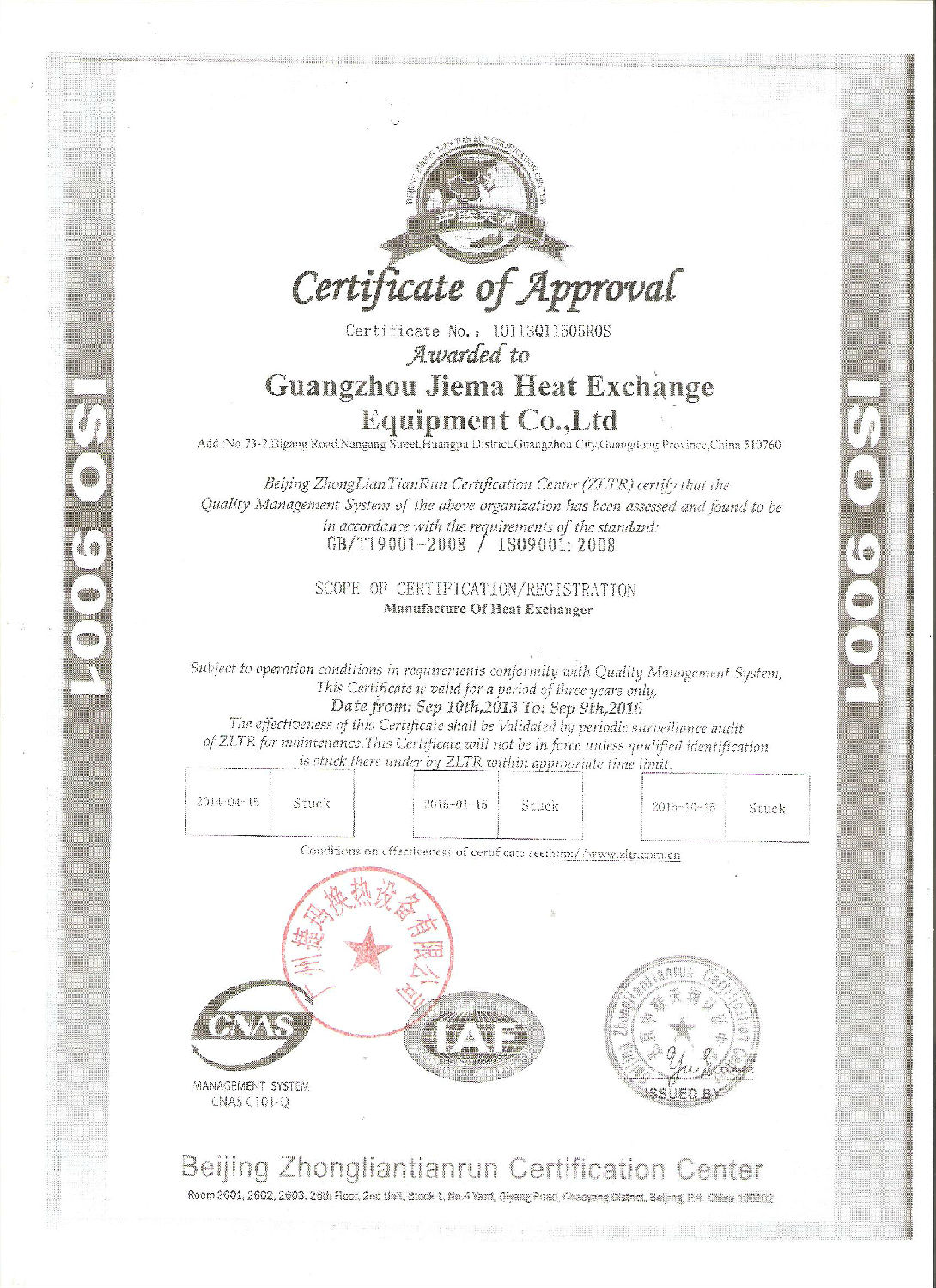 ISO9001英文.jpg